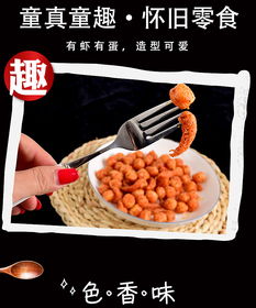 南阳辣条零食食品拍摄产品图片淘邦美工制作详情页淘宝