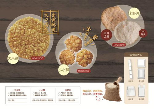 休闲食品代工企业汇总160家,旺旺集团 盼盼食品 姚生记...